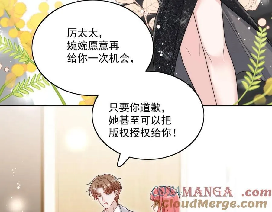 折腰 完整版漫画,第71话谁才是清风1图
