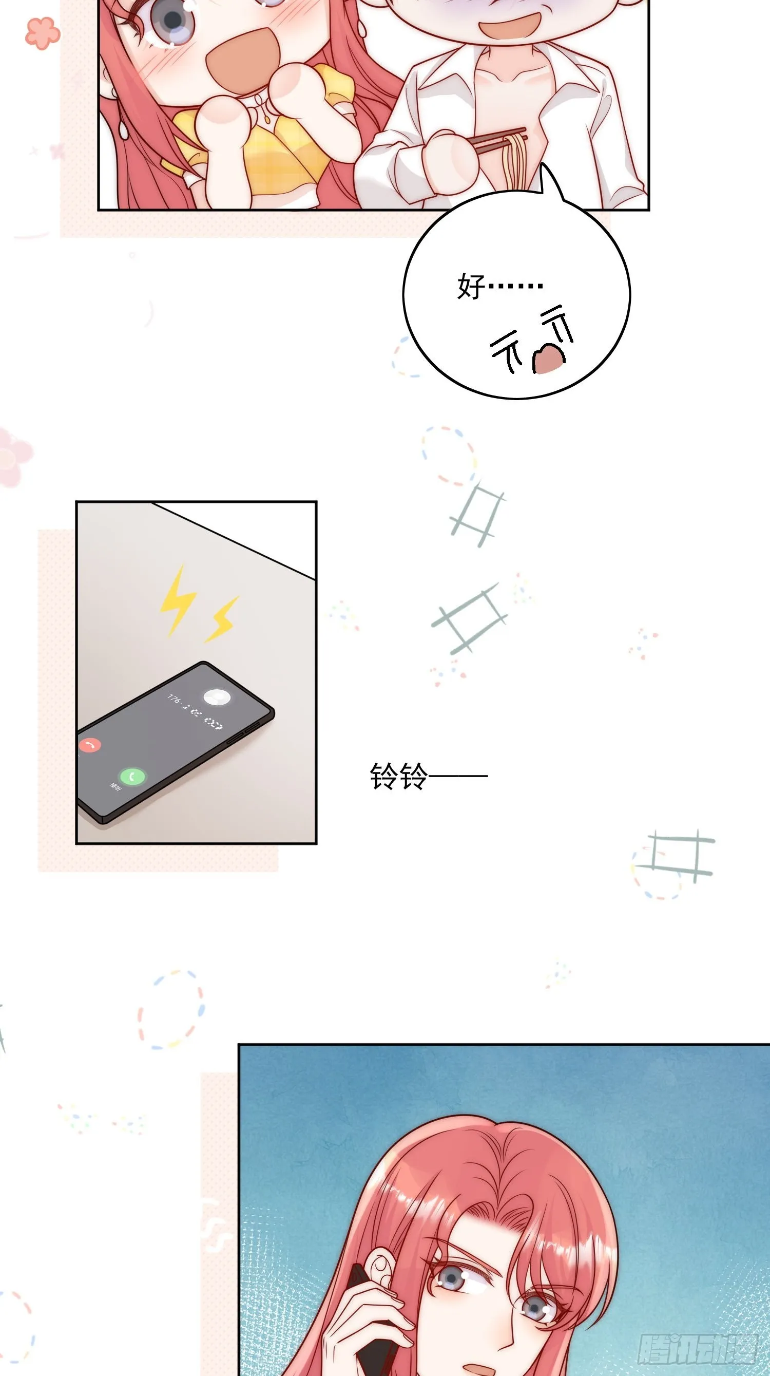 折腰漫画,第11话那就把自己赔给你2图