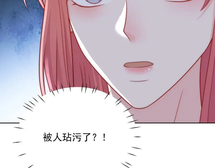 折腰 完整版漫画,第56话谁在说谎2图
