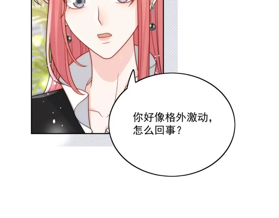 折腰漫画,第74话幕后之人竟是他1图