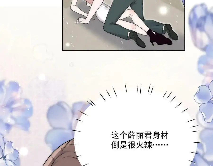 折腰百度百科漫画,第44话我相信你1图