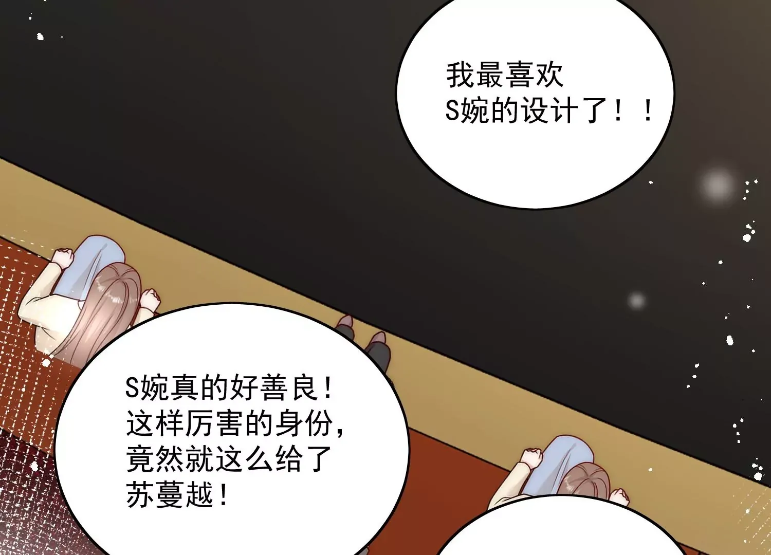 折腰漫画,第8话所谓宿命1图