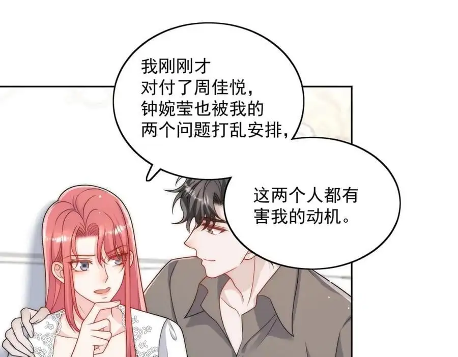 折腰漫画,第51话车祸真相1图