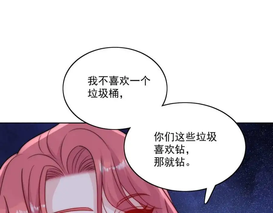 折腰美人未删减全文免费阅读漫画,第46话送你一顶大绿帽1图