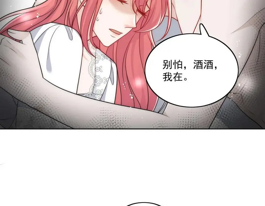 折腰漫画,第50话不会丢下你一个人2图
