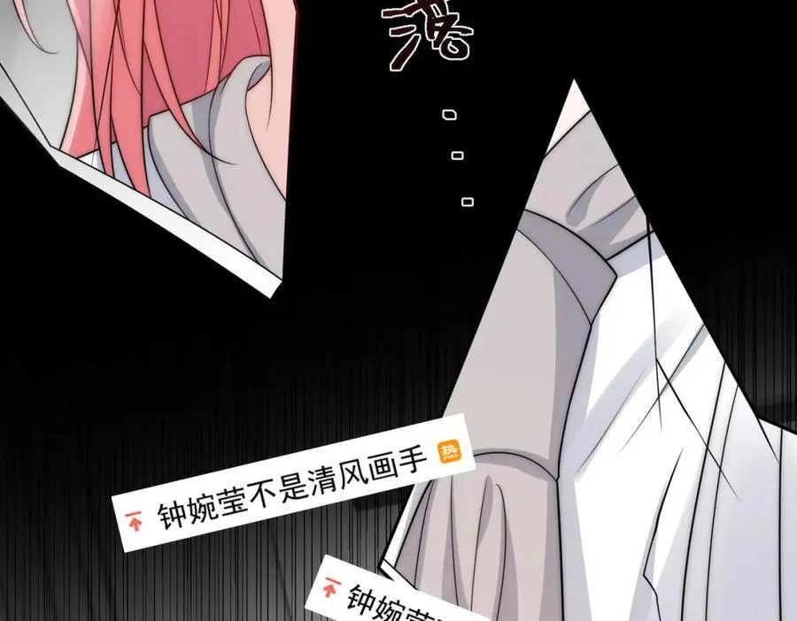 折腰漫画,第70话抄袭风波1图