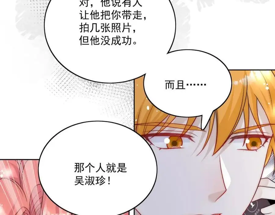 折腰漫画,第51话车祸真相2图