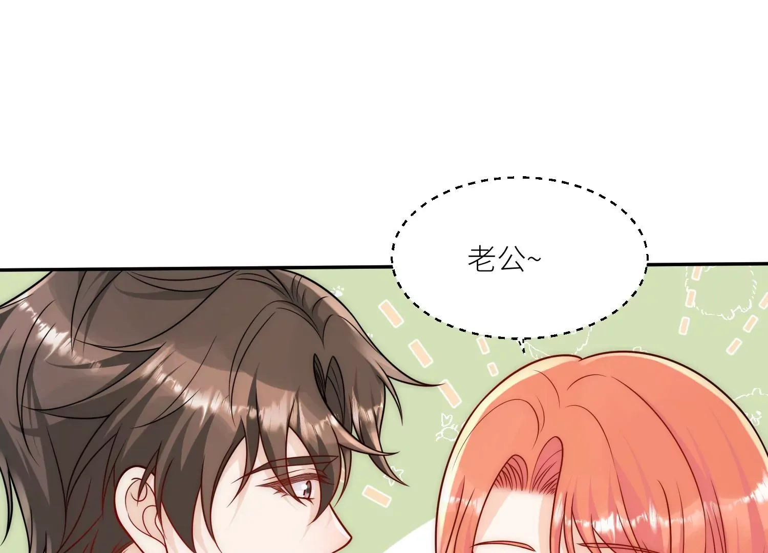 折腰电视连续剧漫画,第7话补偿厉先生2图