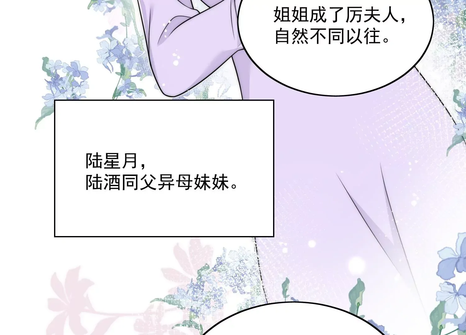 折腰txt下载漫画,第6话谁敢打扰我和夫人亲热1图