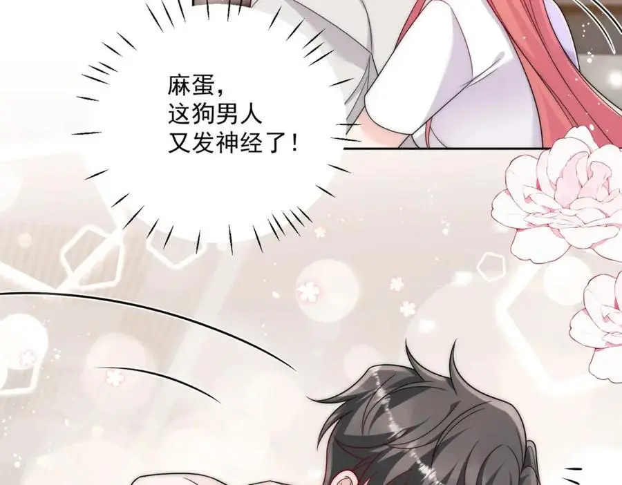 折腰电视剧定档漫画,第41话你想怎么样都行1图