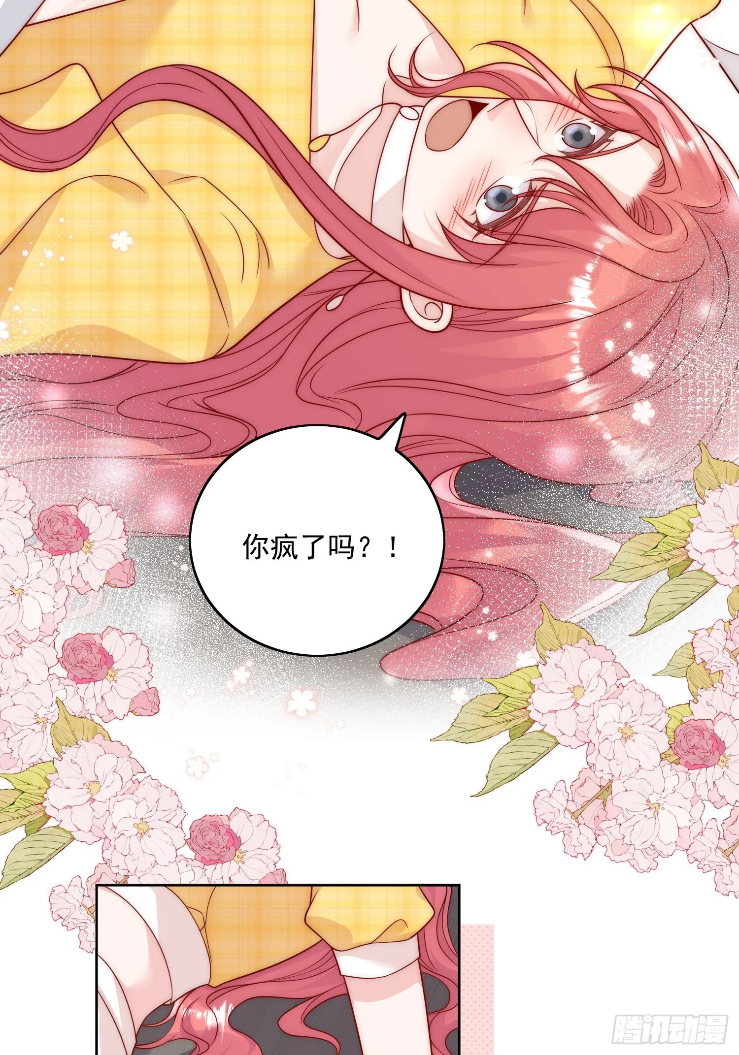 折腰漫画,第10话你是我的女人2图