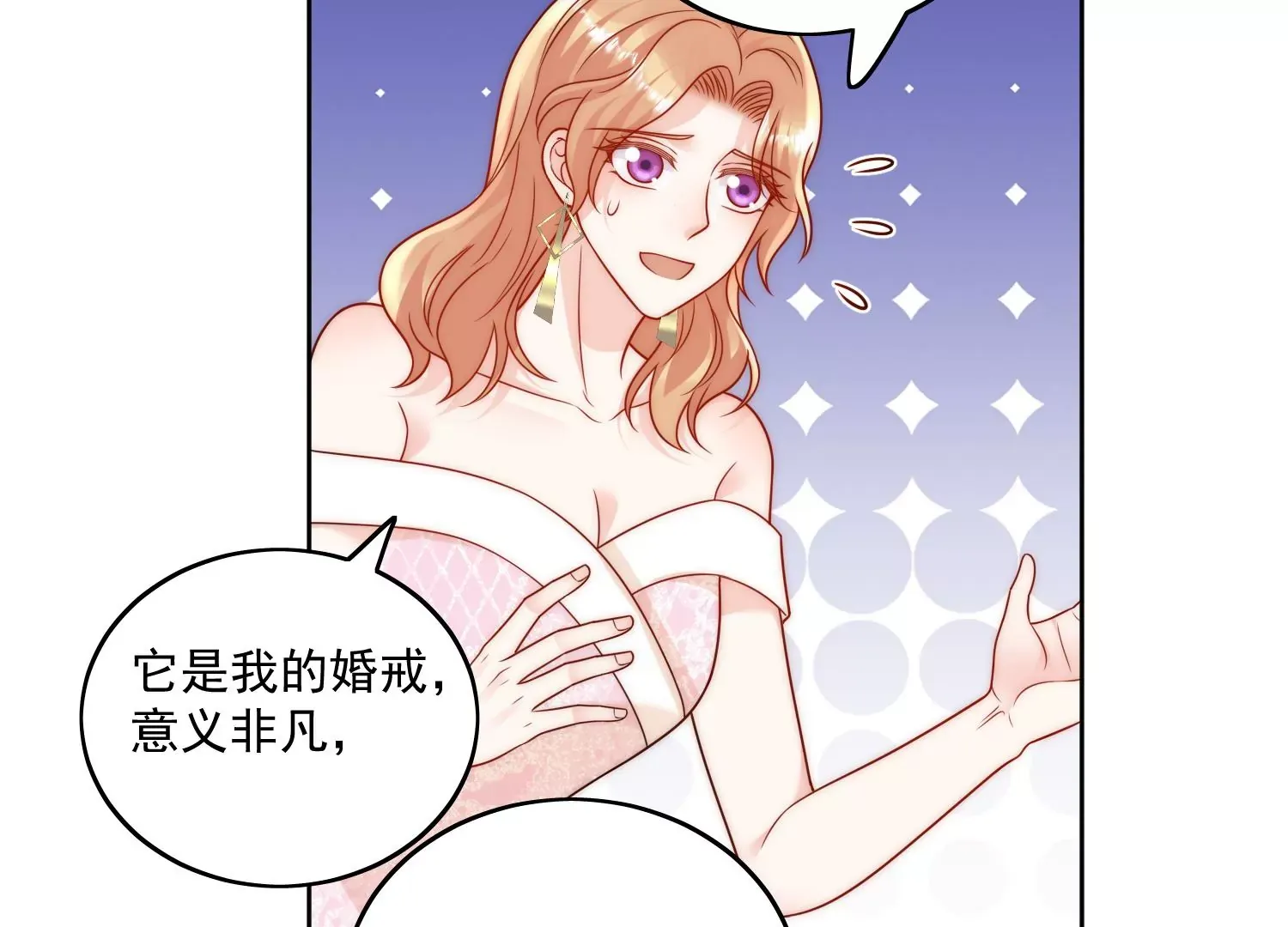 折腰 完整版漫画,第9话-糟糕，遇上陆酒的旧爱们1图
