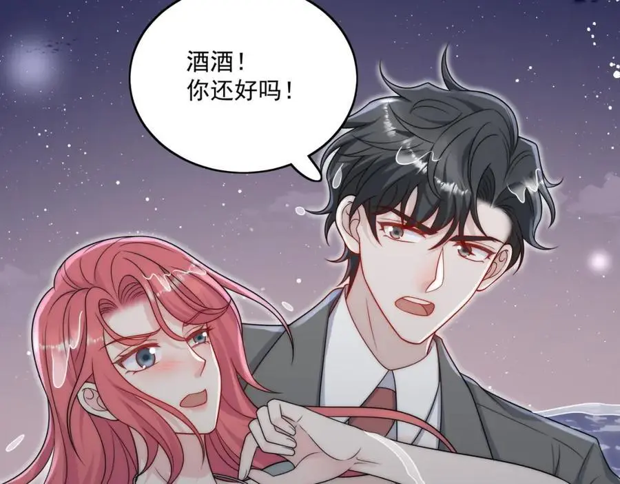 折腰漫画,第50话不会丢下你一个人1图