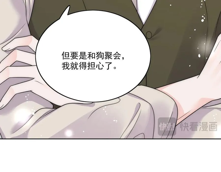 折腰txt下载漫画,第82话 怎么会过敏？2图