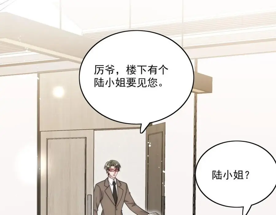 折腰多少集漫画,第53话色诱？1图