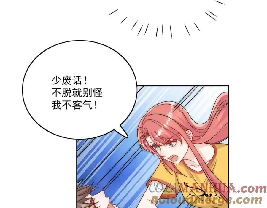 折腰 完整版漫画,第44话我相信你1图