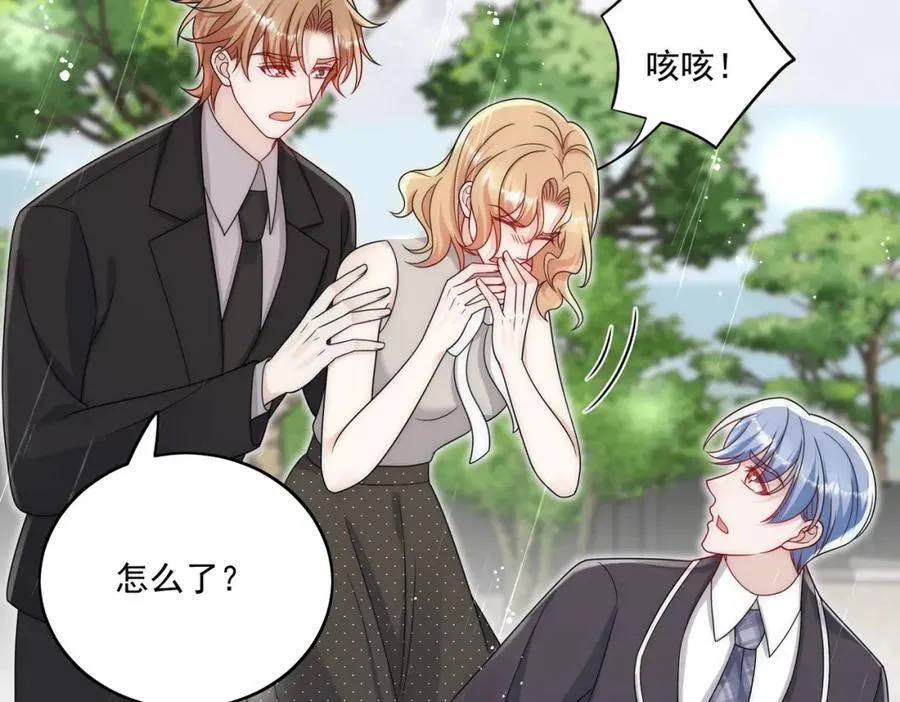 折腰 完整版漫画,第66话真相2图