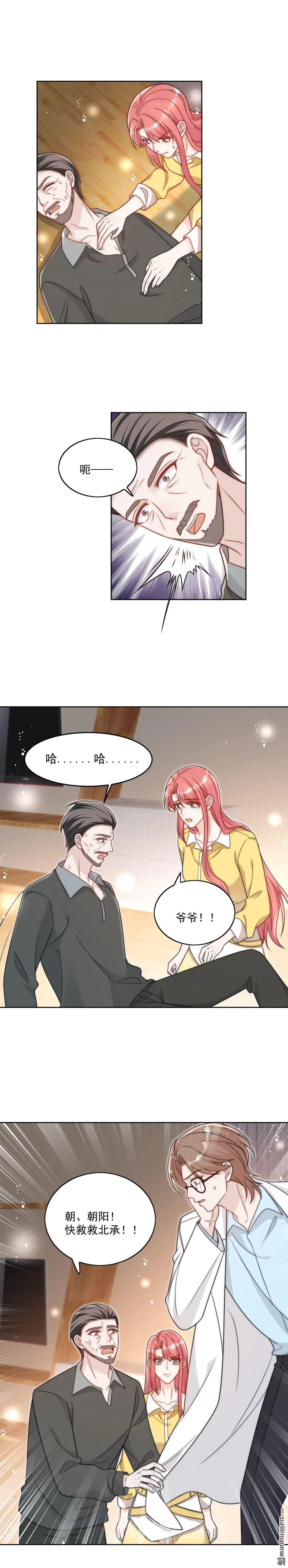 折腰美人未删减全文免费阅读漫画,第19话病情更严重了1图