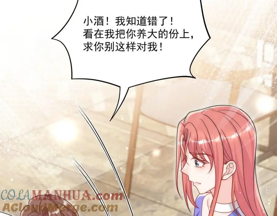 折腰漫画,第52话小弟办事陆姐放心2图