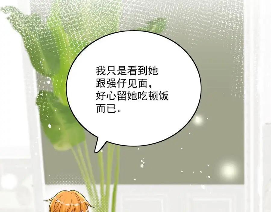 折腰小说全文免费漫画,第51话车祸真相1图