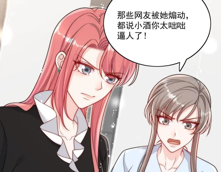 折腰漫画,第74话幕后之人竟是他1图