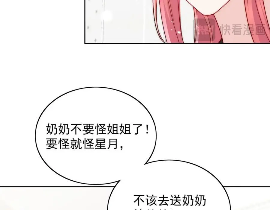 折腰电视连续剧漫画,第56话谁在说谎2图