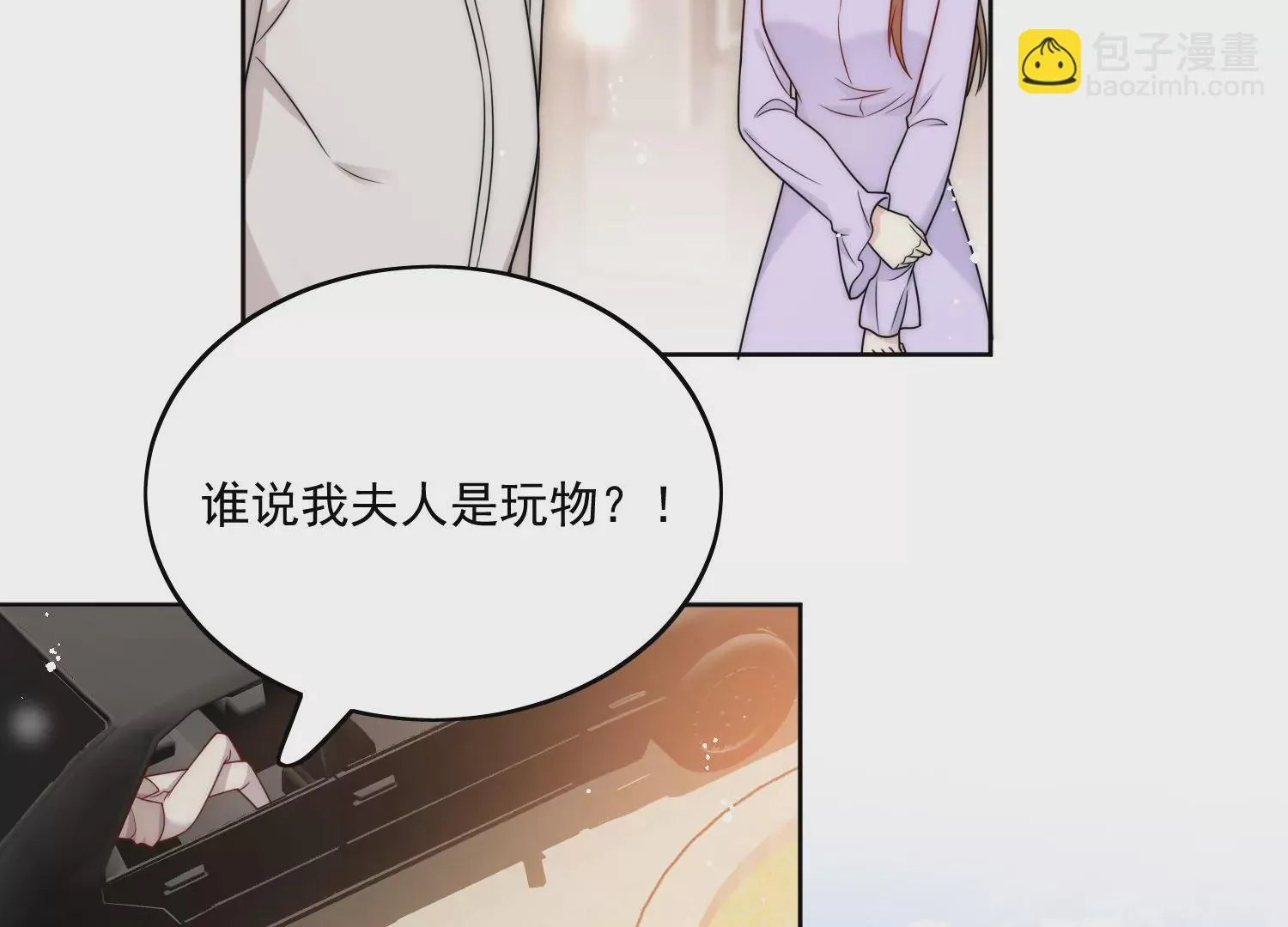 折腰txt下载漫画,第6话谁敢打扰我和夫人亲热1图