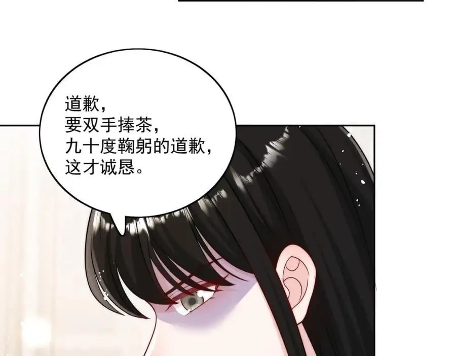 折腰最新动态漫画,第47话陆姐在线打人了2图