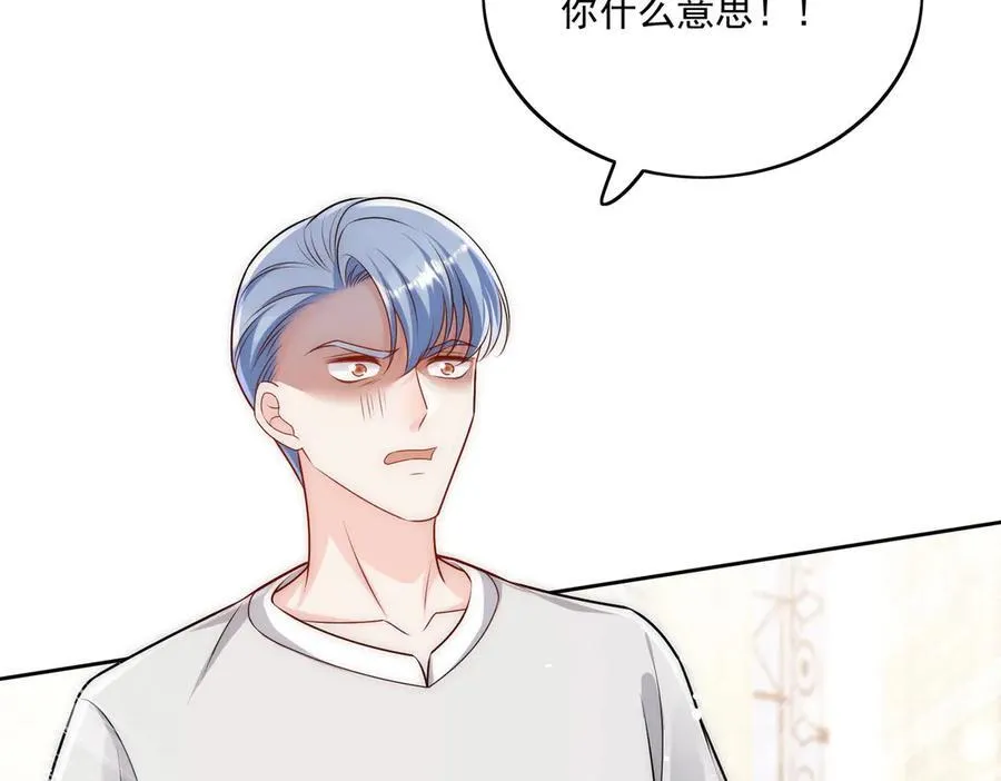 折腰漫画,第81话 我要证明一件事2图
