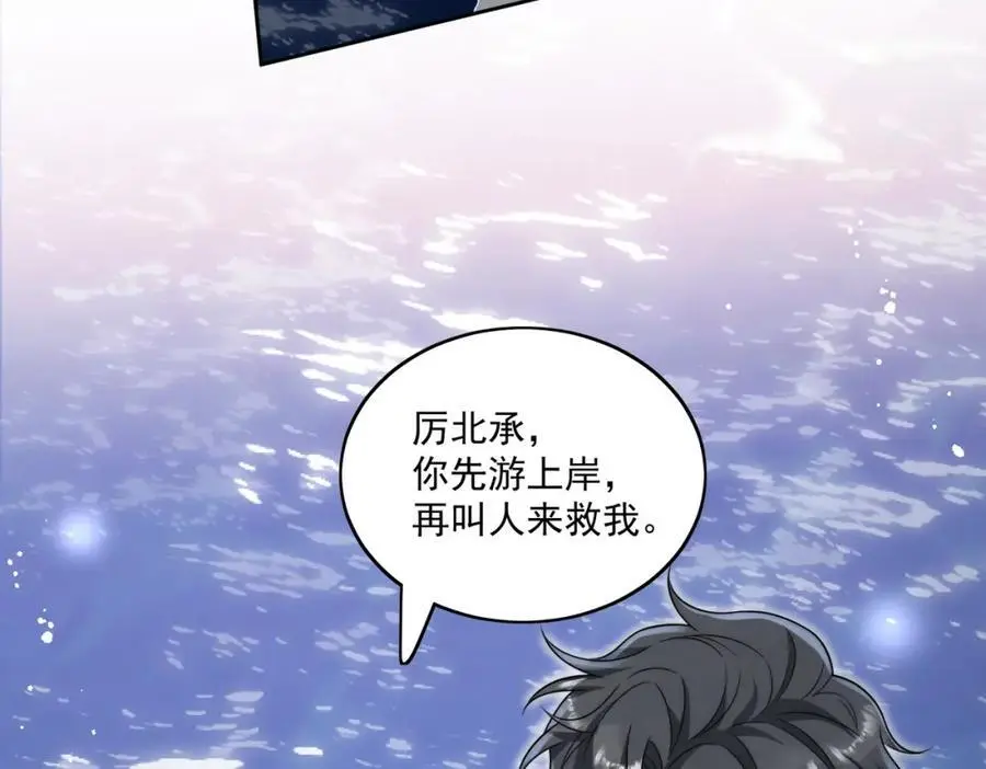 折腰漫画,第50话不会丢下你一个人1图