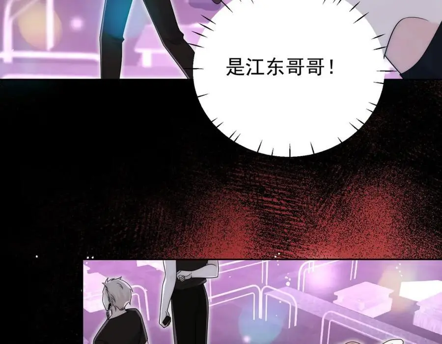 折腰漫画,第55话我只喜欢你1图