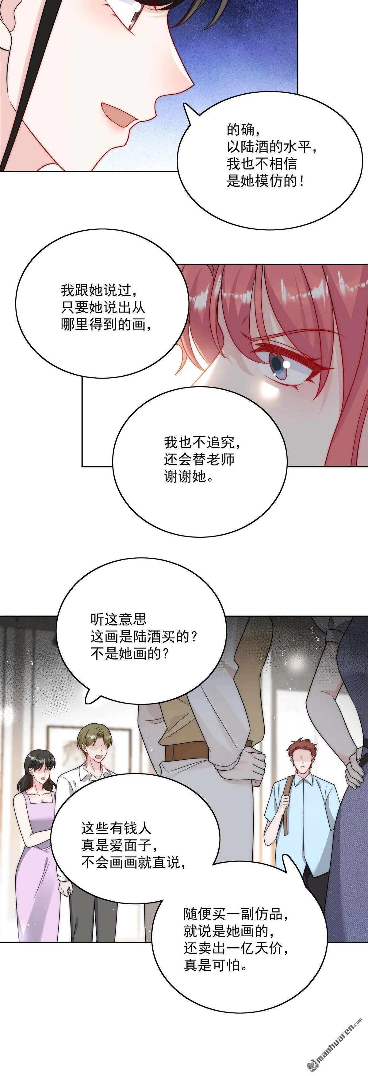 折腰电视剧漫画,第37话凭你也配？1图