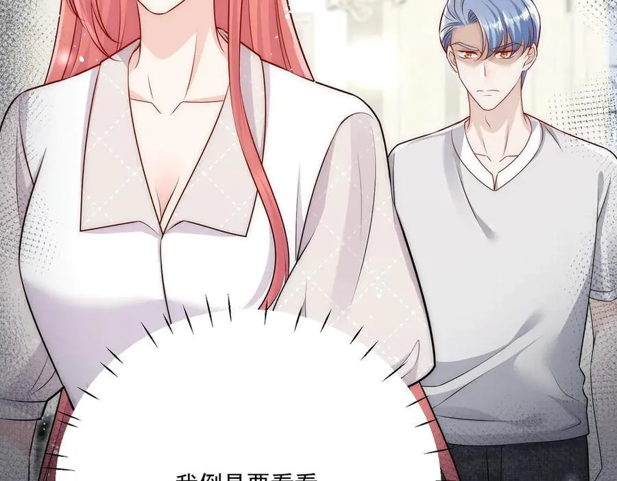 折腰漫画,第81话 我要证明一件事2图
