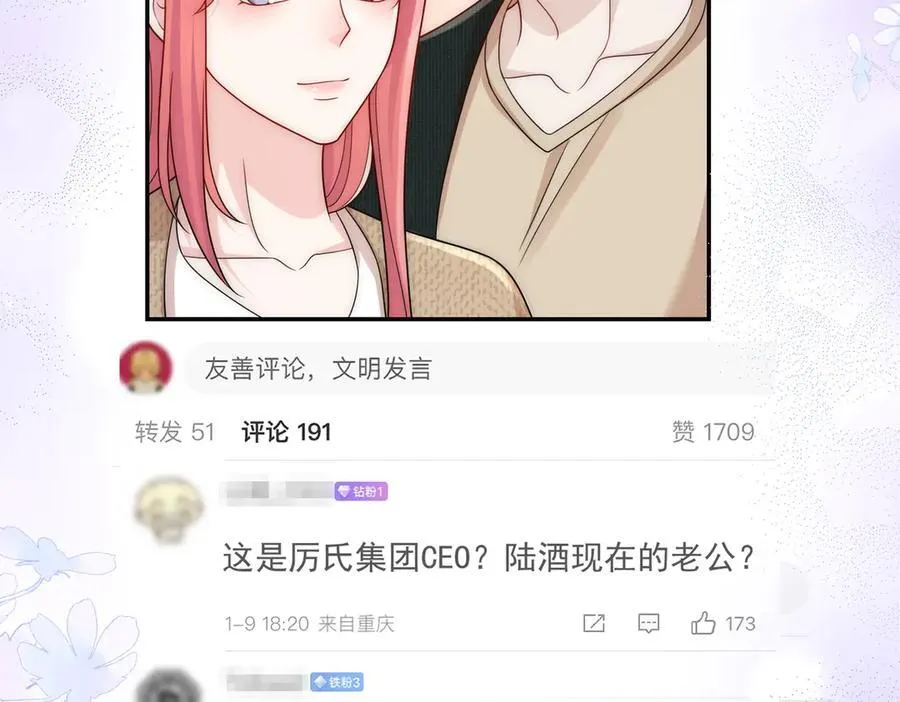 折腰电视连续剧漫画,第80话 打你又怎么样2图