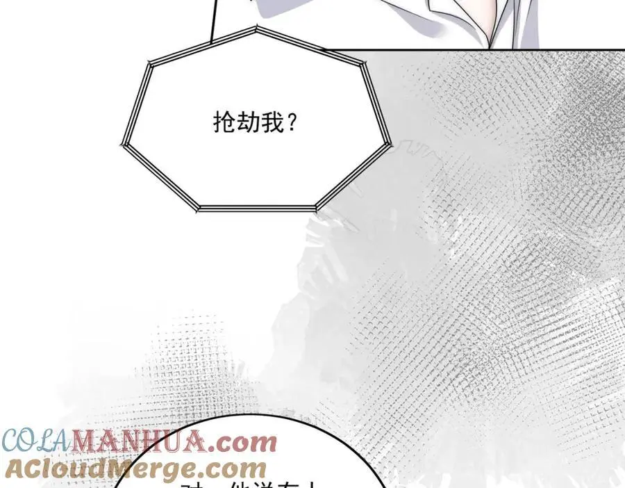 折腰漫画,第51话车祸真相1图