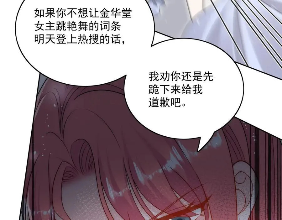 折腰漫画,第69话该我出招啦1图