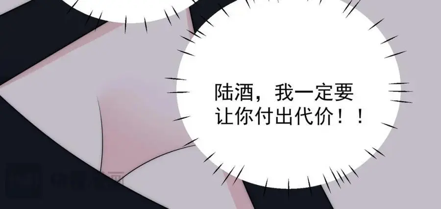 折腰漫画,第55话我只喜欢你1图