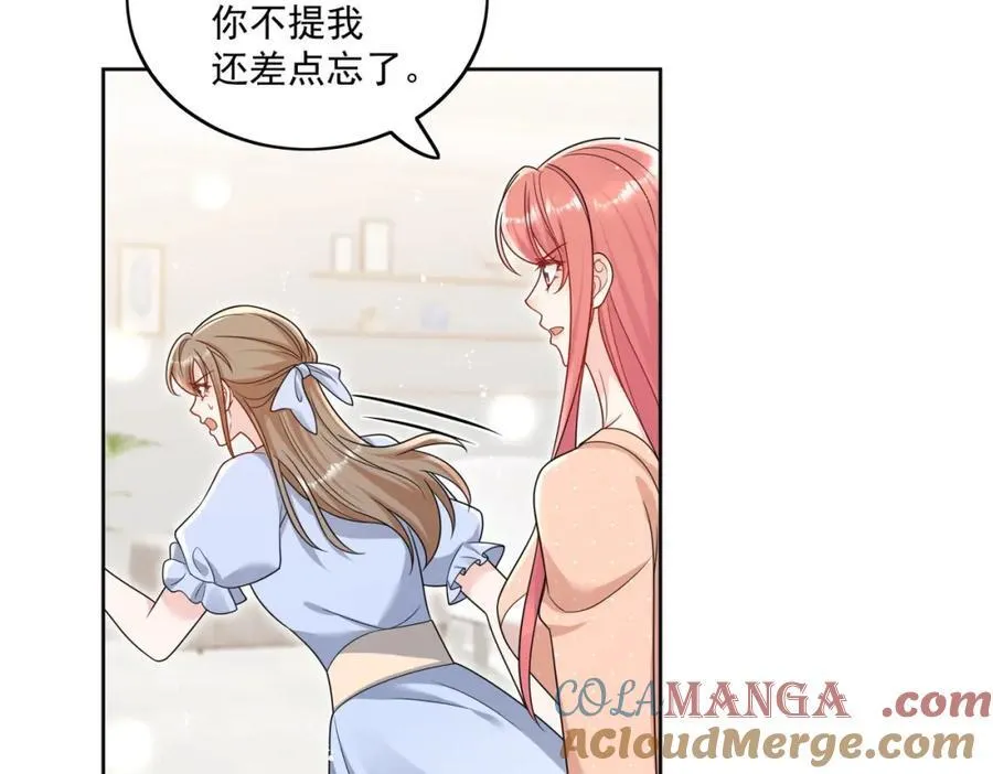 折腰漫画,第69话该我出招啦2图