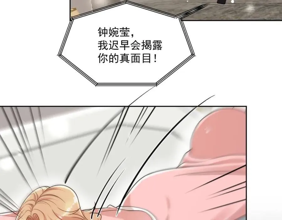 折腰 完整版漫画,第64话给你开影视公司2图