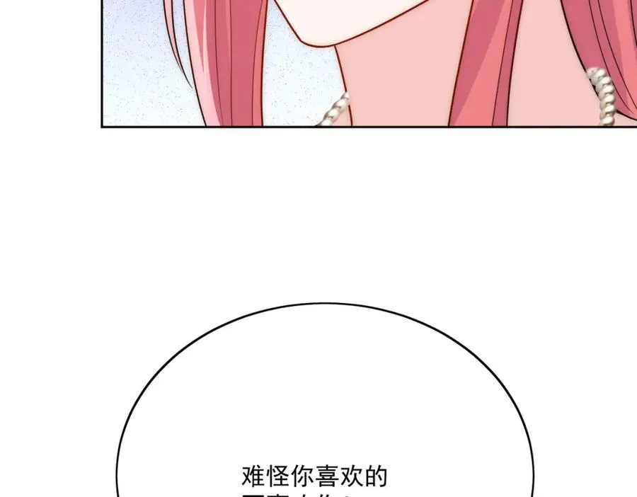 折腰 完整版漫画,第71话谁才是清风1图