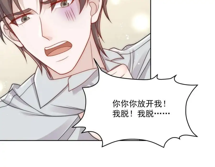 折腰剧情介绍漫画,第44话我相信你1图