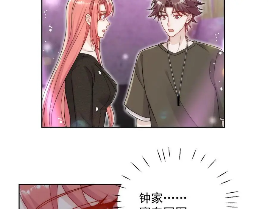 折腰漫画,第55话我只喜欢你2图