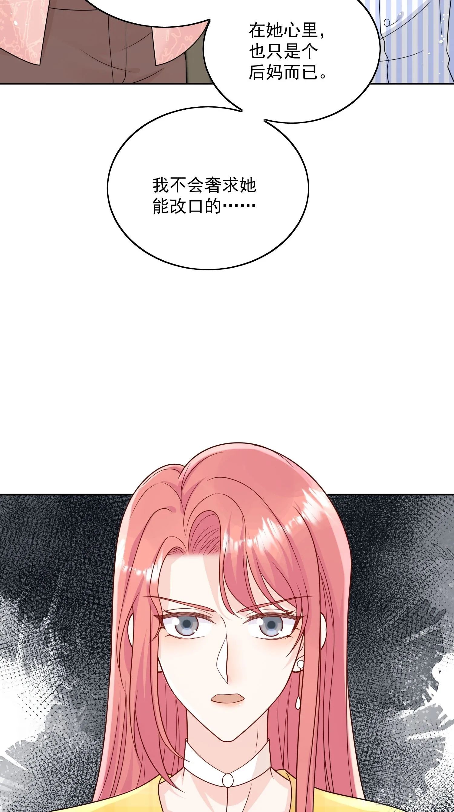 折腰动漫全集免费观看漫画,第13话丑媳妇也要见家长2图