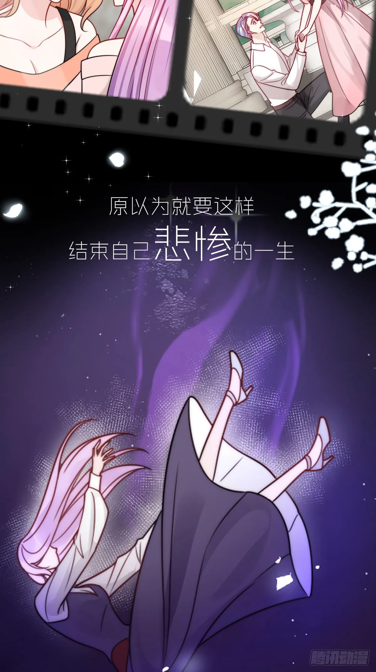 折腰电视剧漫画,剧情预告2图