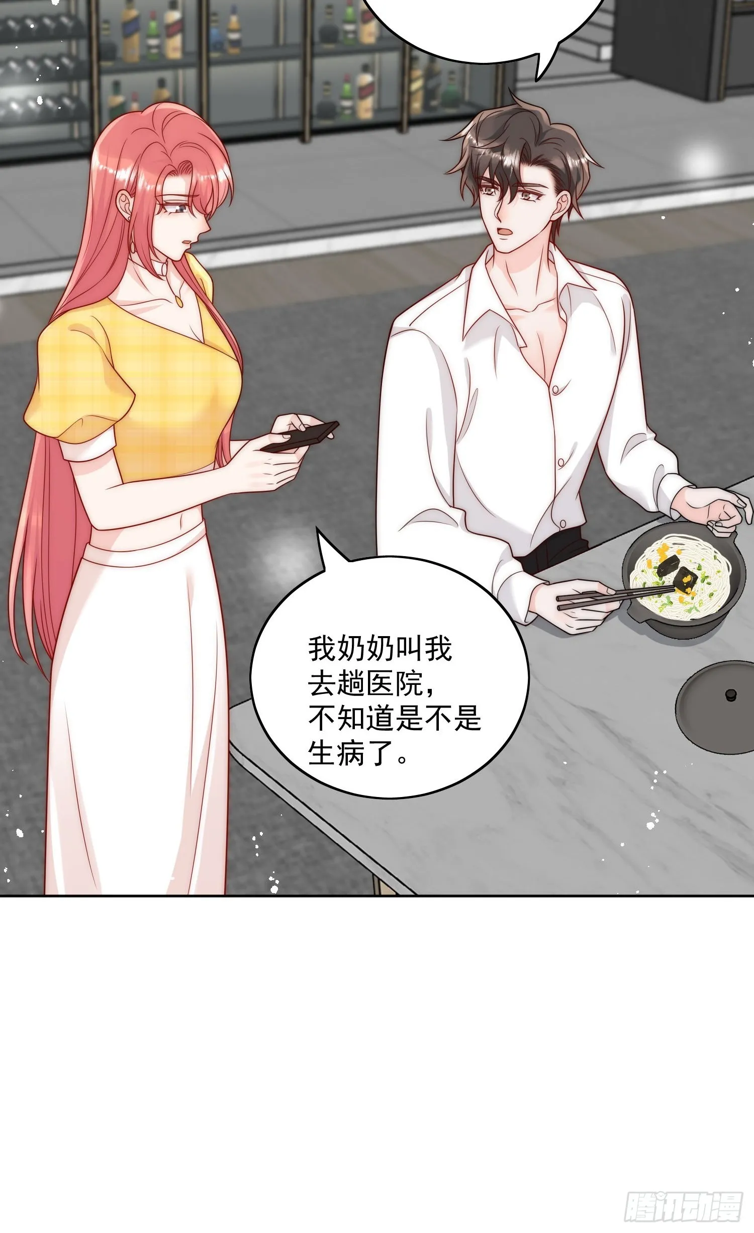 折腰剧情介绍漫画,第11话那就把自己赔给你1图
