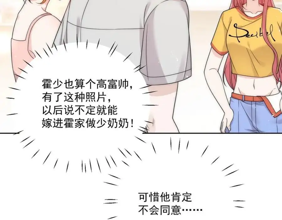 折腰 完整版漫画,第44话我相信你2图