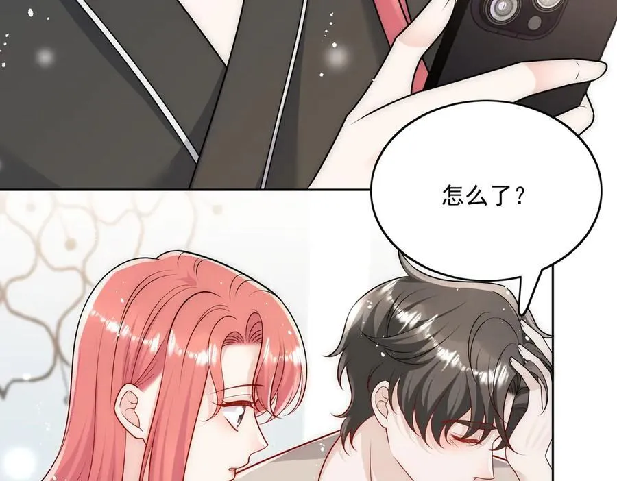 折腰多少集漫画,第79话 这是你逼我的！2图