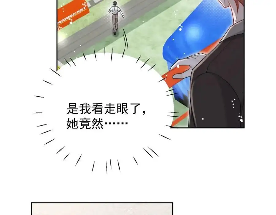 折腰漫画,第58话老婆最棒1图