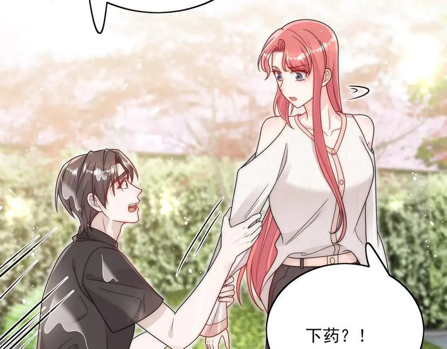 折腰剧情介绍漫画,第78话 老婆大人最棒1图