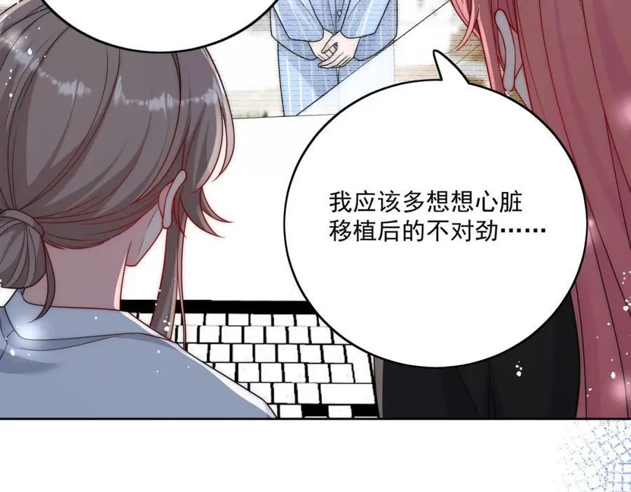 折腰漫画,第74话幕后之人竟是他2图